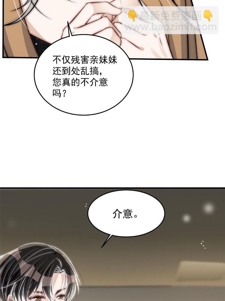 34 大嫂的彩虹屁技术(1/2)-第36话