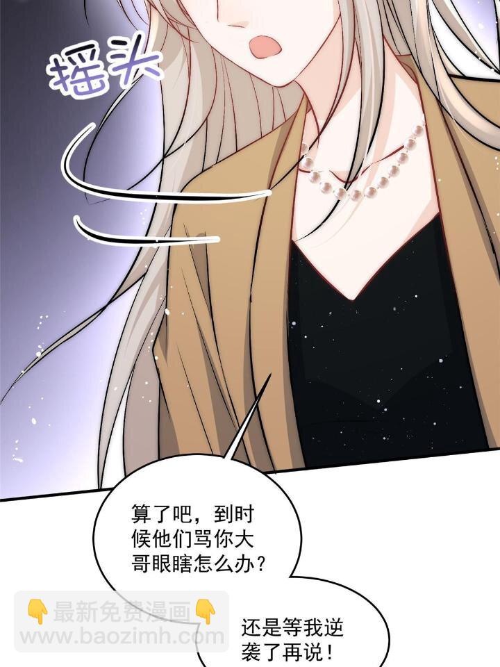 34 大嫂的彩虹屁技术(1/2)-第36话