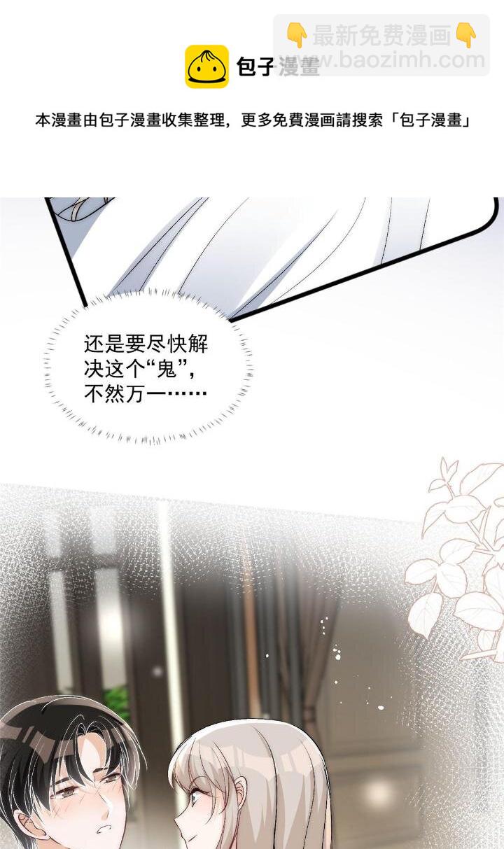 34 大嫂的彩虹屁技术(1/2)-第36话