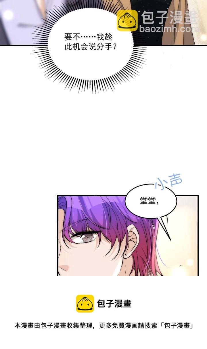 34 大嫂的彩虹屁技术(1/2)-第36话