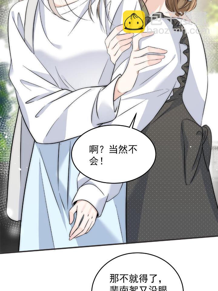36 卫徐风来找茬啦(1/2)-第38话
