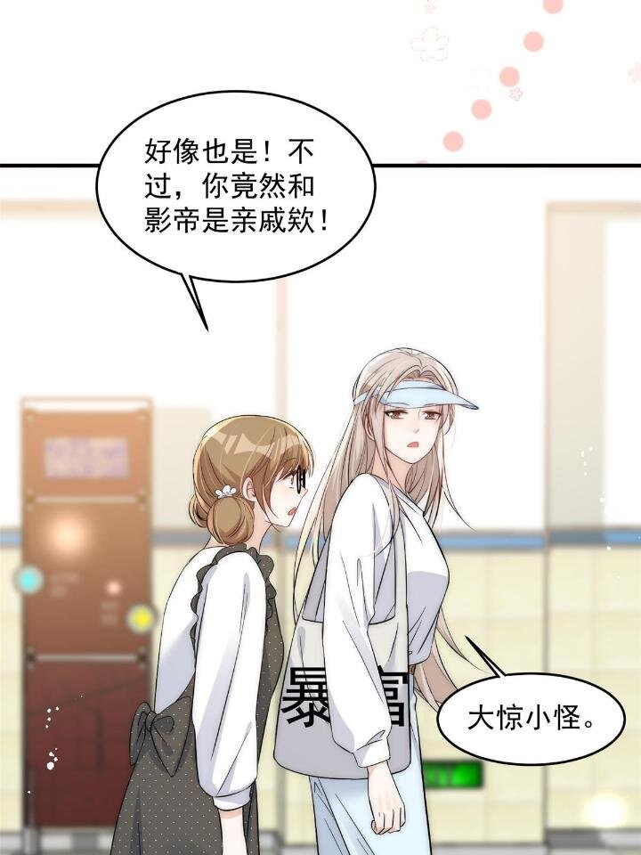36 卫徐风来找茬啦(1/2)-第38话