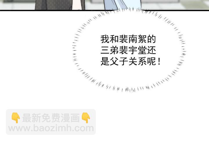 36 卫徐风来找茬啦(1/2)-第38话