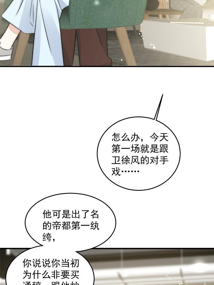 36 卫徐风来找茬啦(1/2)-第38话