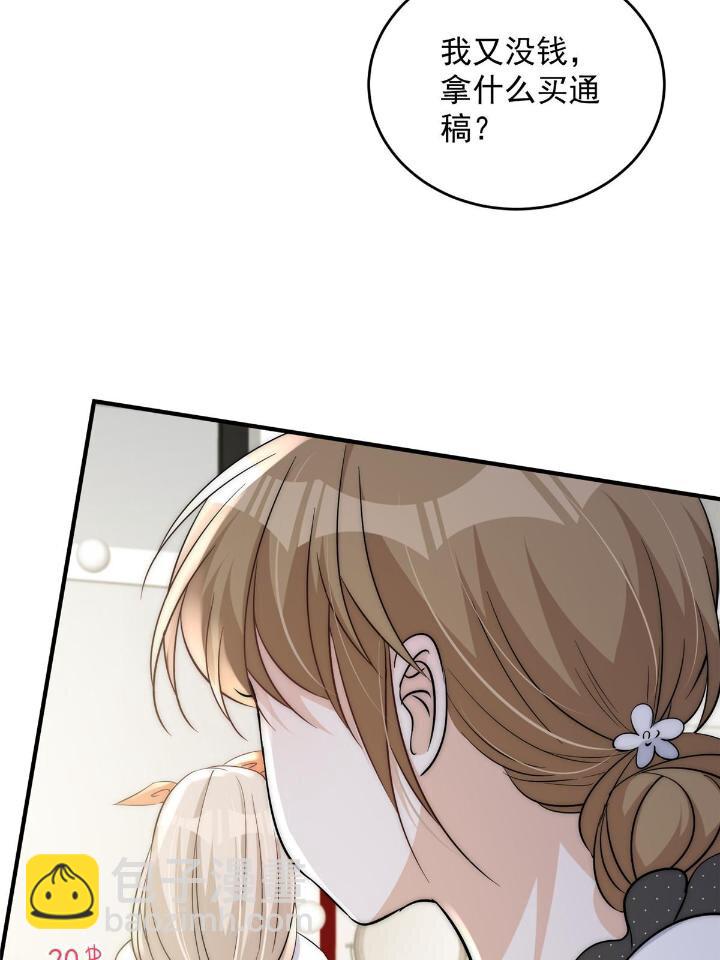 36 卫徐风来找茬啦(1/2)-第38话