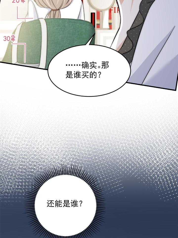 36 卫徐风来找茬啦(1/2)-第38话