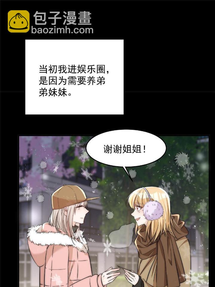 36 卫徐风来找茬啦(1/2)-第38话