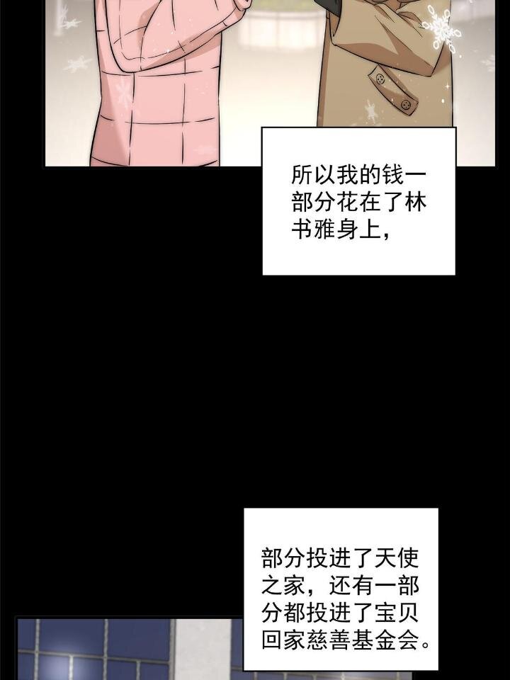 36 卫徐风来找茬啦(1/2)-第38话