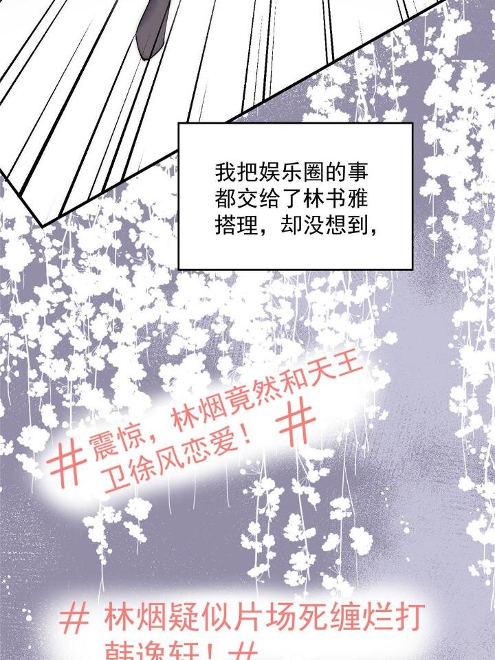 36 卫徐风来找茬啦(1/2)-第38话