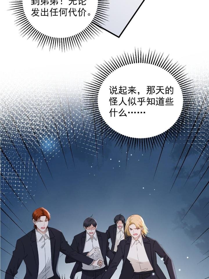 36 卫徐风来找茬啦(1/2)-第38话