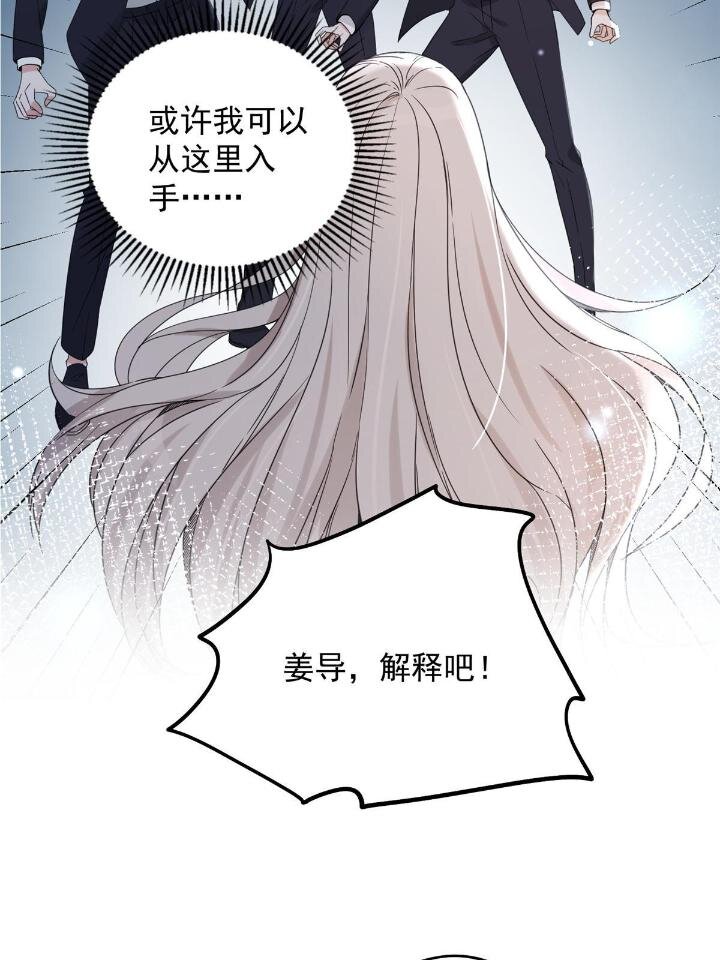 36 卫徐风来找茬啦(1/2)-第38话