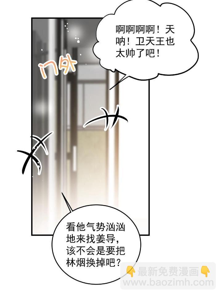 36 卫徐风来找茬啦(1/2)-第38话