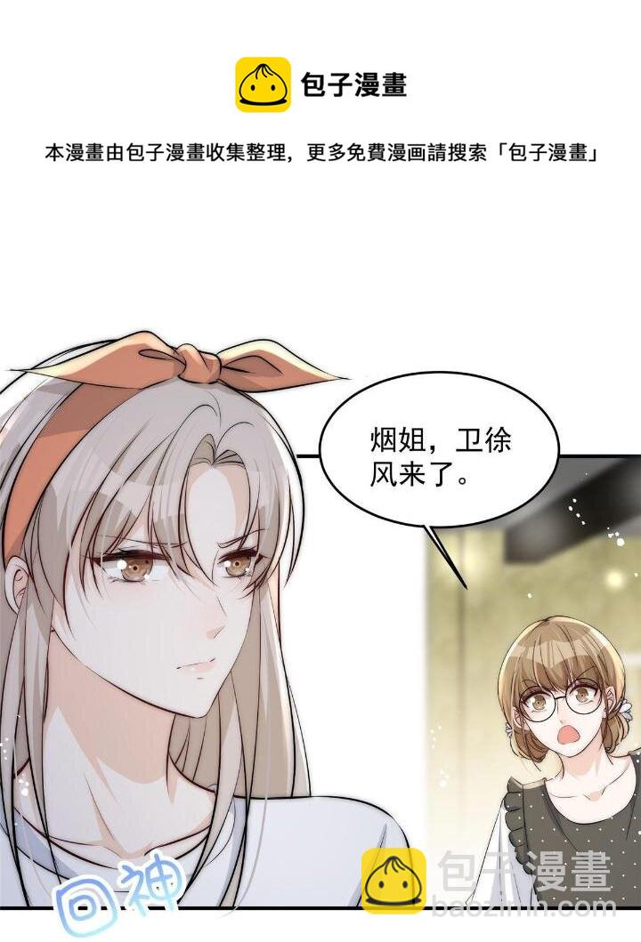36 卫徐风来找茬啦(1/2)-第38话