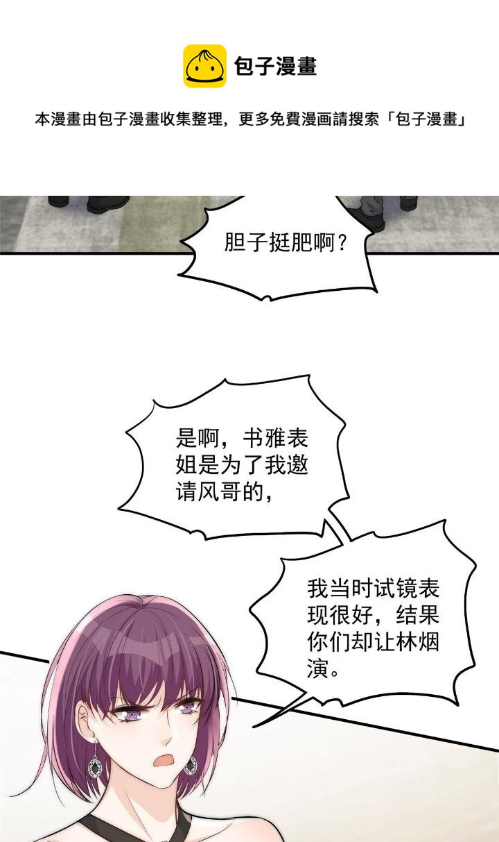 36 卫徐风来找茬啦(1/2)-第38话