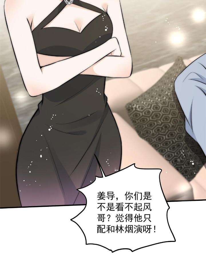 36 卫徐风来找茬啦(1/2)-第38话