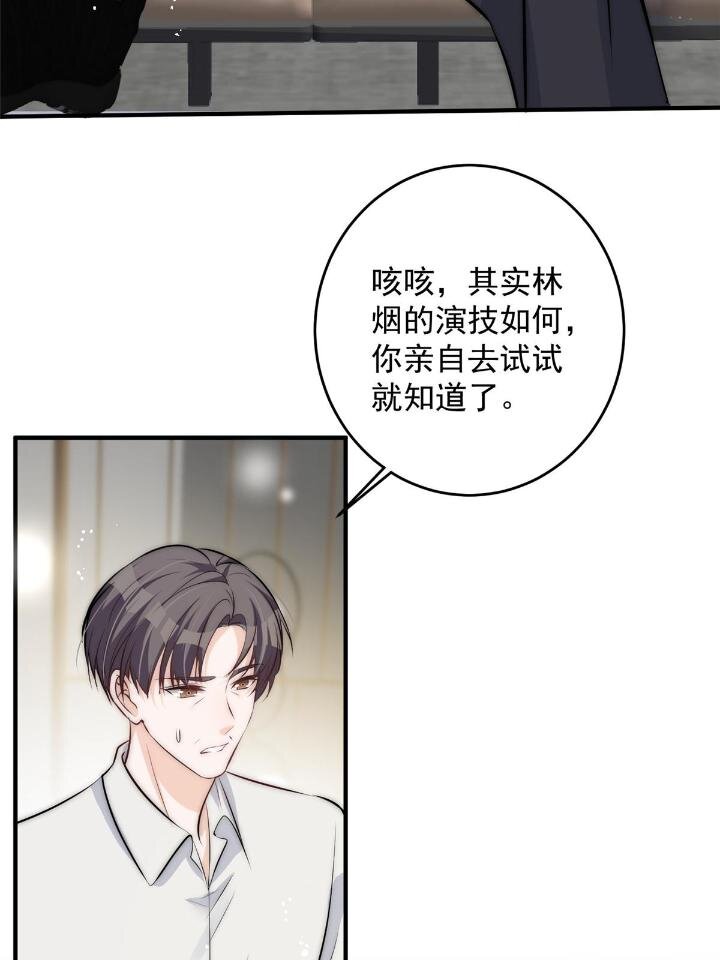 36 卫徐风来找茬啦(1/2)-第38话