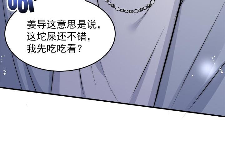 36 卫徐风来找茬啦(1/2)-第38话