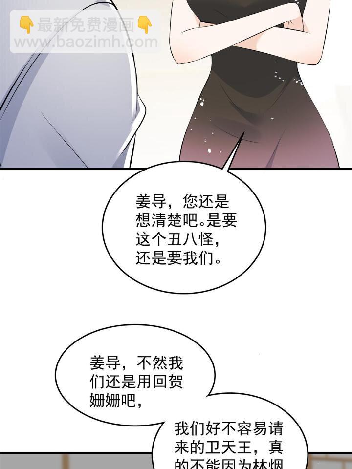 36 卫徐风来找茬啦(1/2)-第38话