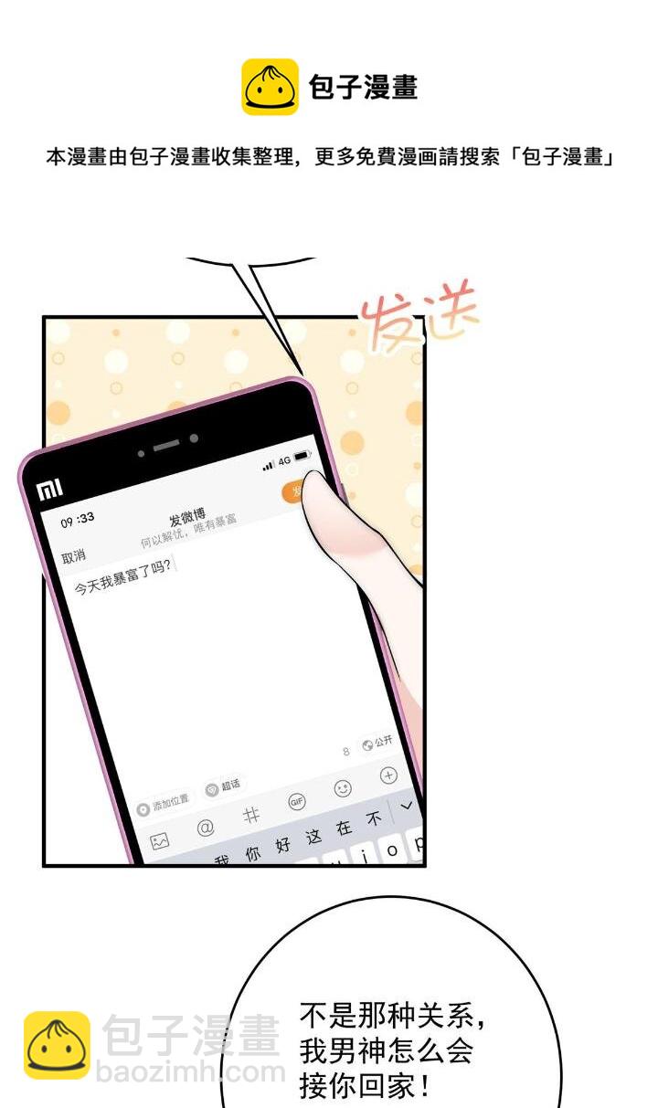 36 卫徐风来找茬啦(1/2)-第38话