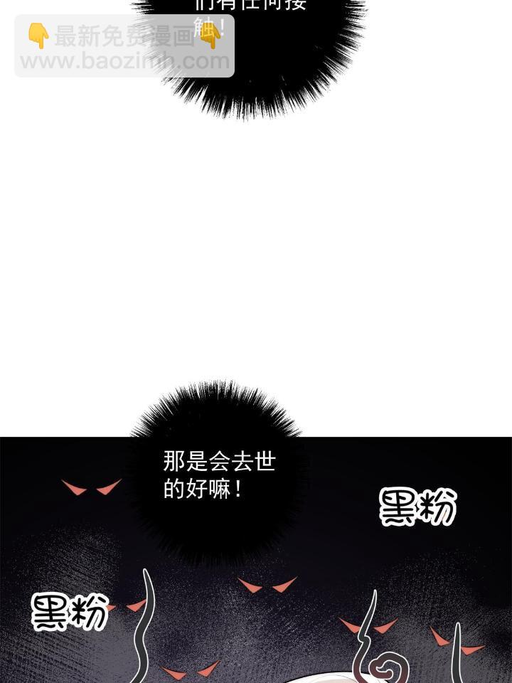 38 是我的女神(1/2)-第40话