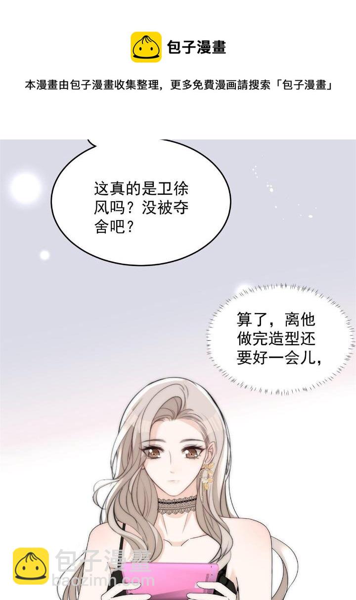38 是我的女神(1/2)-第40话