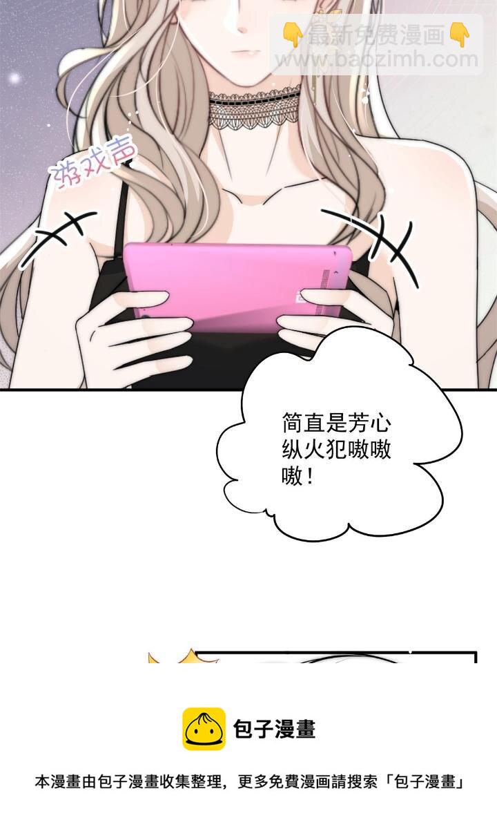 38 是我的女神(1/2)-第40话