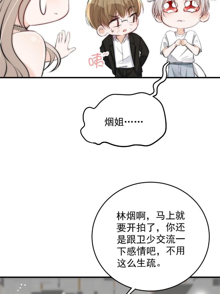 38 是我的女神(1/2)-第40话