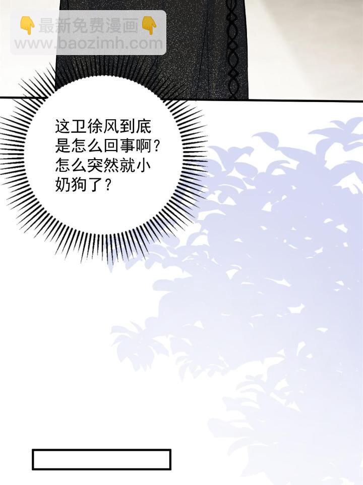 38 是我的女神(1/2)-第40话