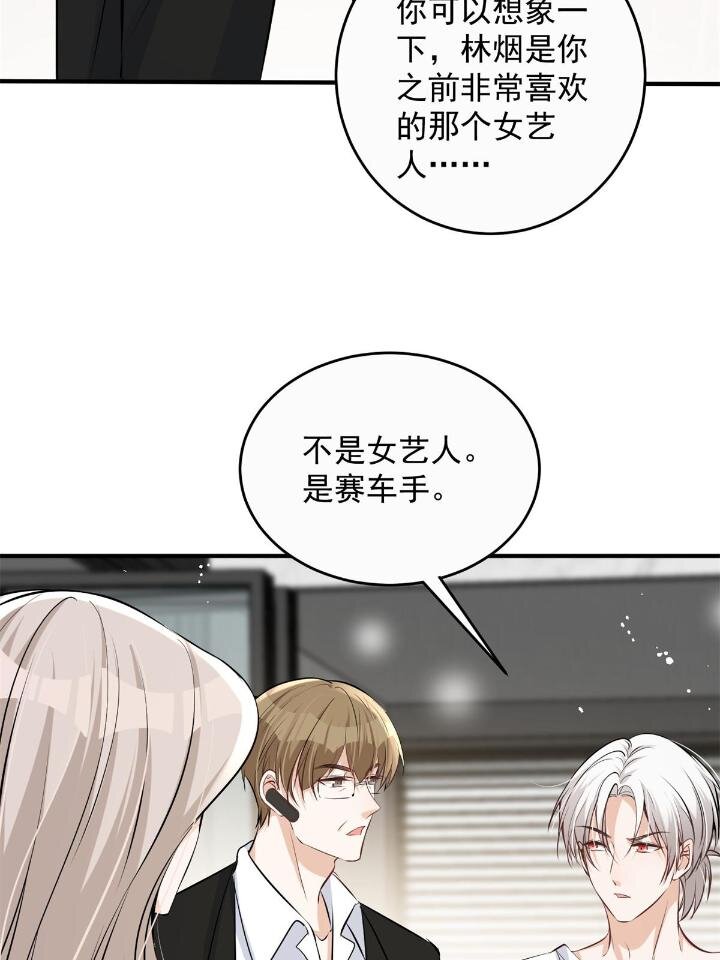 38 是我的女神(1/2)-第40话