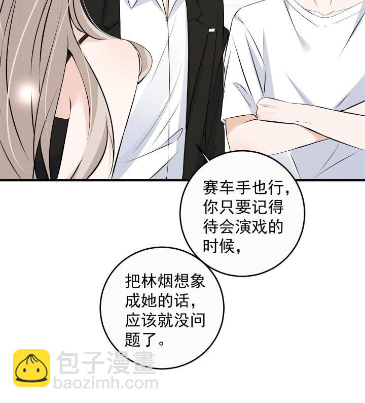 38 是我的女神(1/2)-第40话