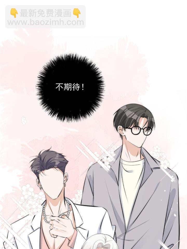 38 是我的女神(1/2)-第40话