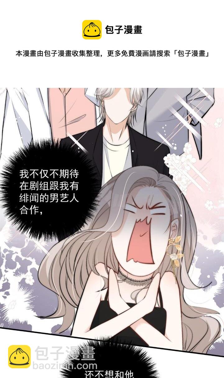 38 是我的女神(1/2)-第40话