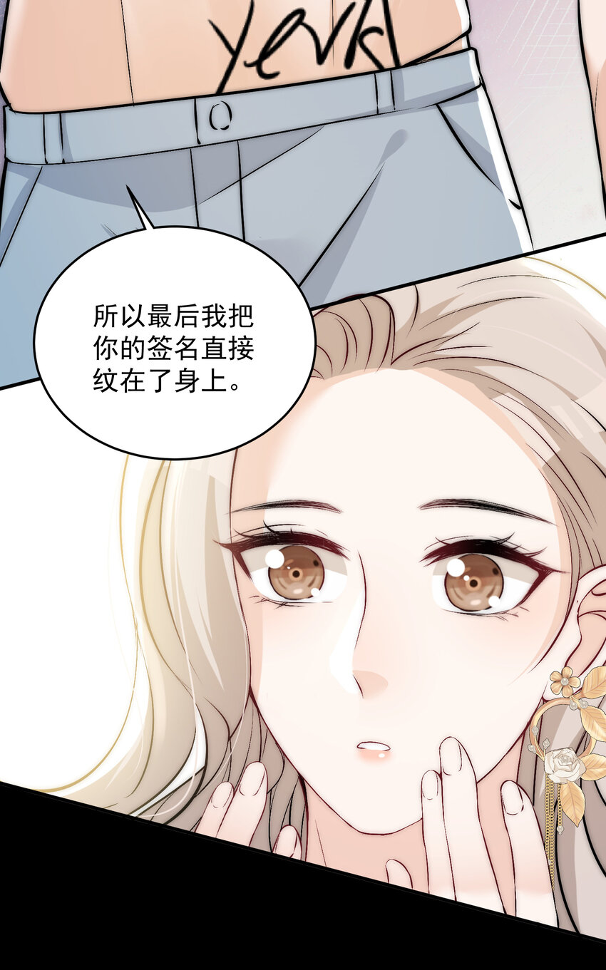40 你是不是觊觎我的肉体-第42话