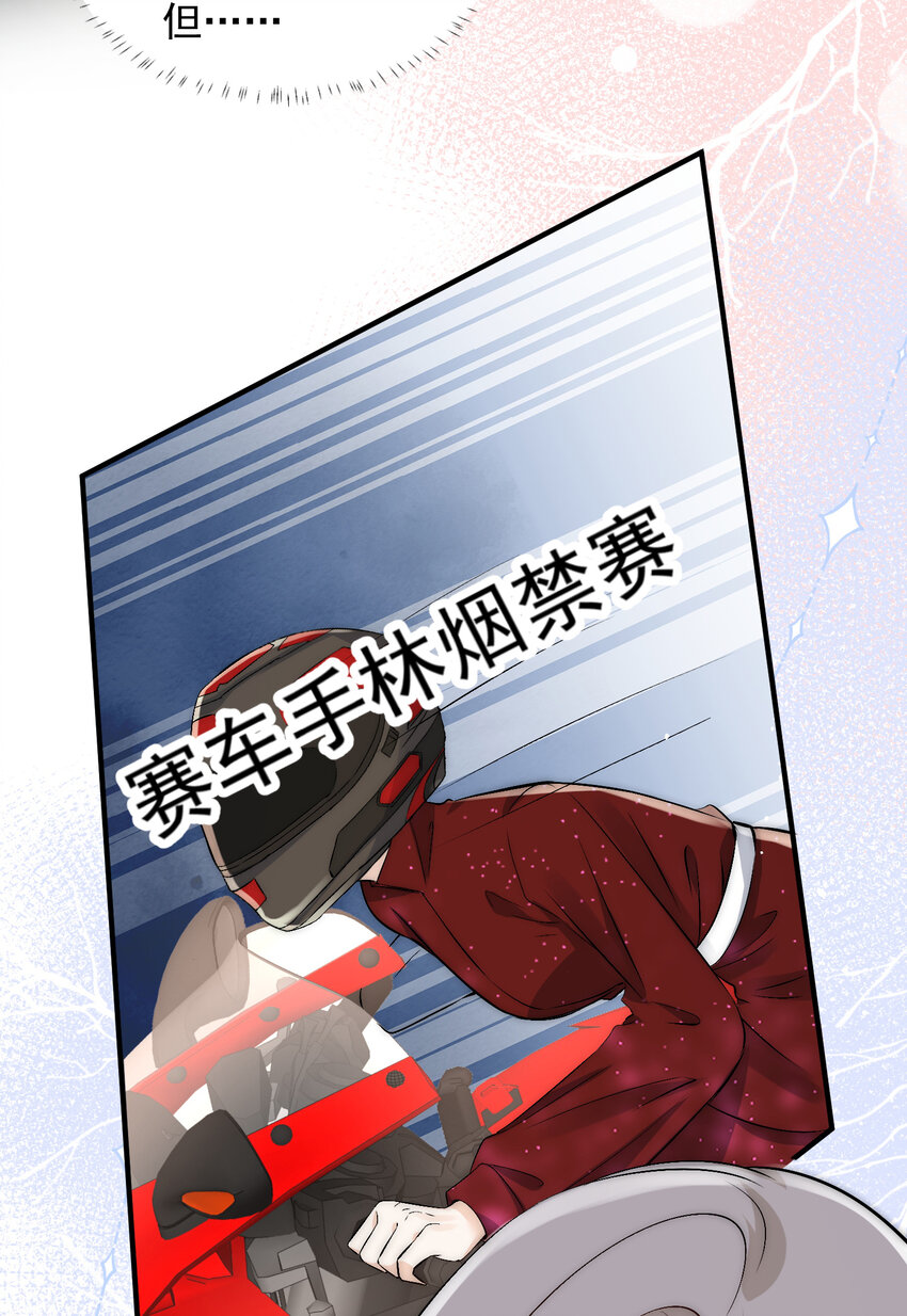 40 你是不是觊觎我的肉体-第42话