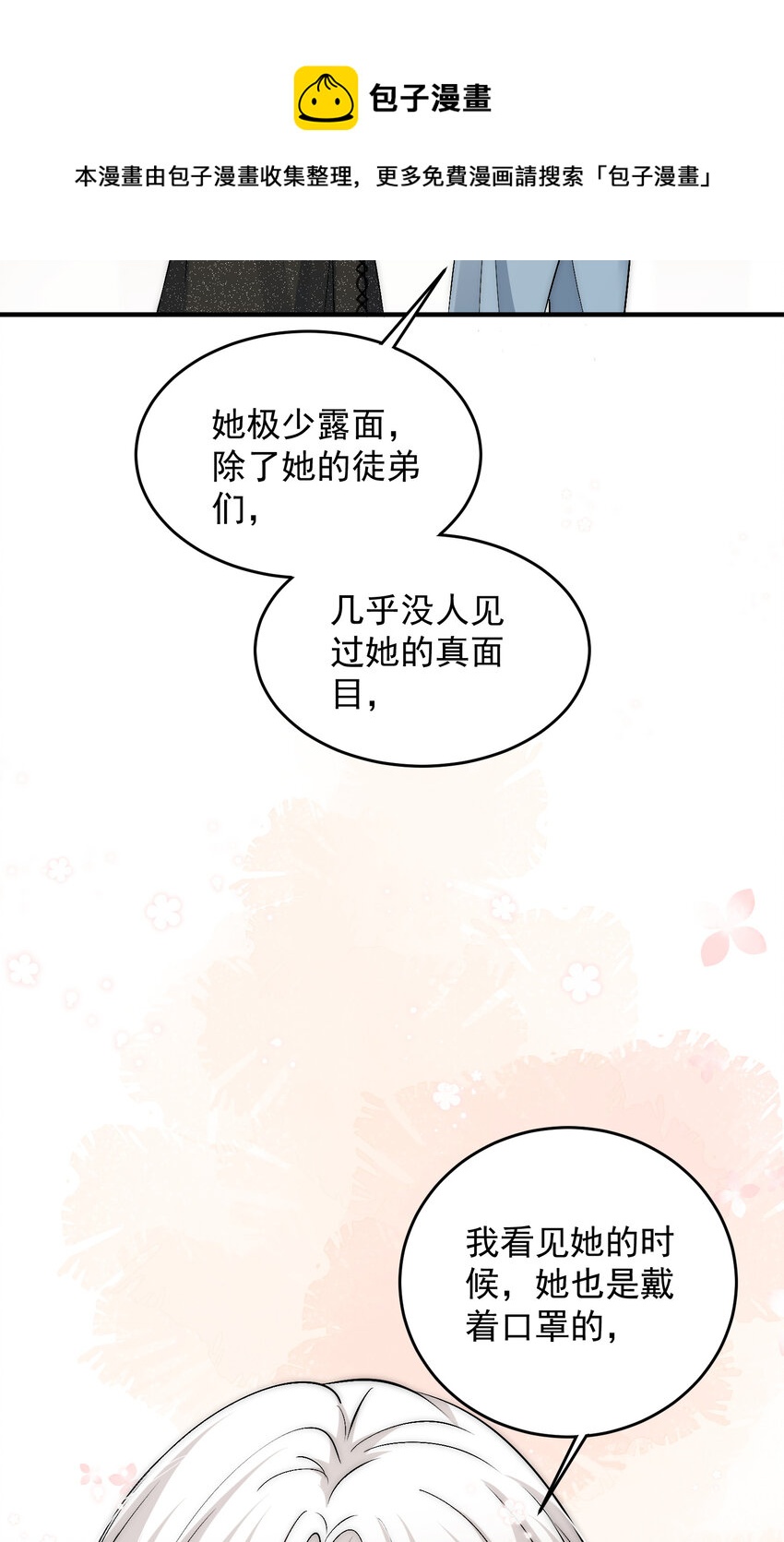 40 你是不是觊觎我的肉体-第42话