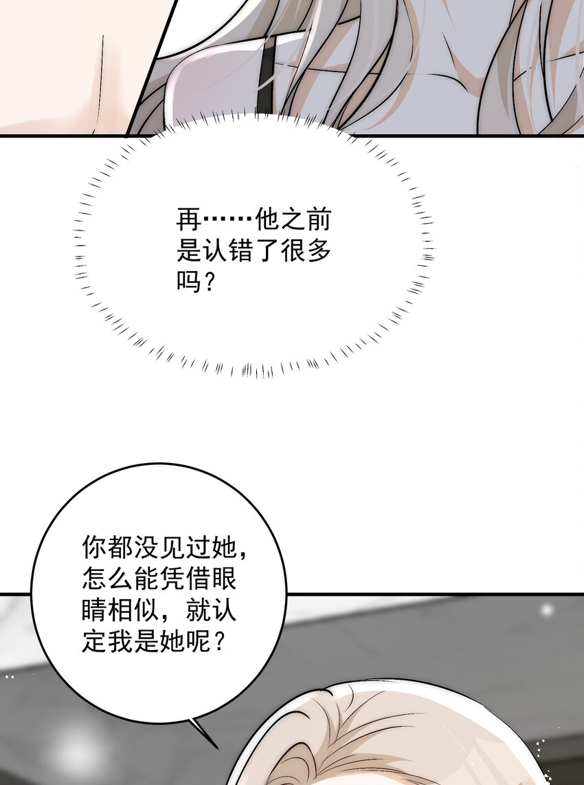 40 你是不是觊觎我的肉体-第42话