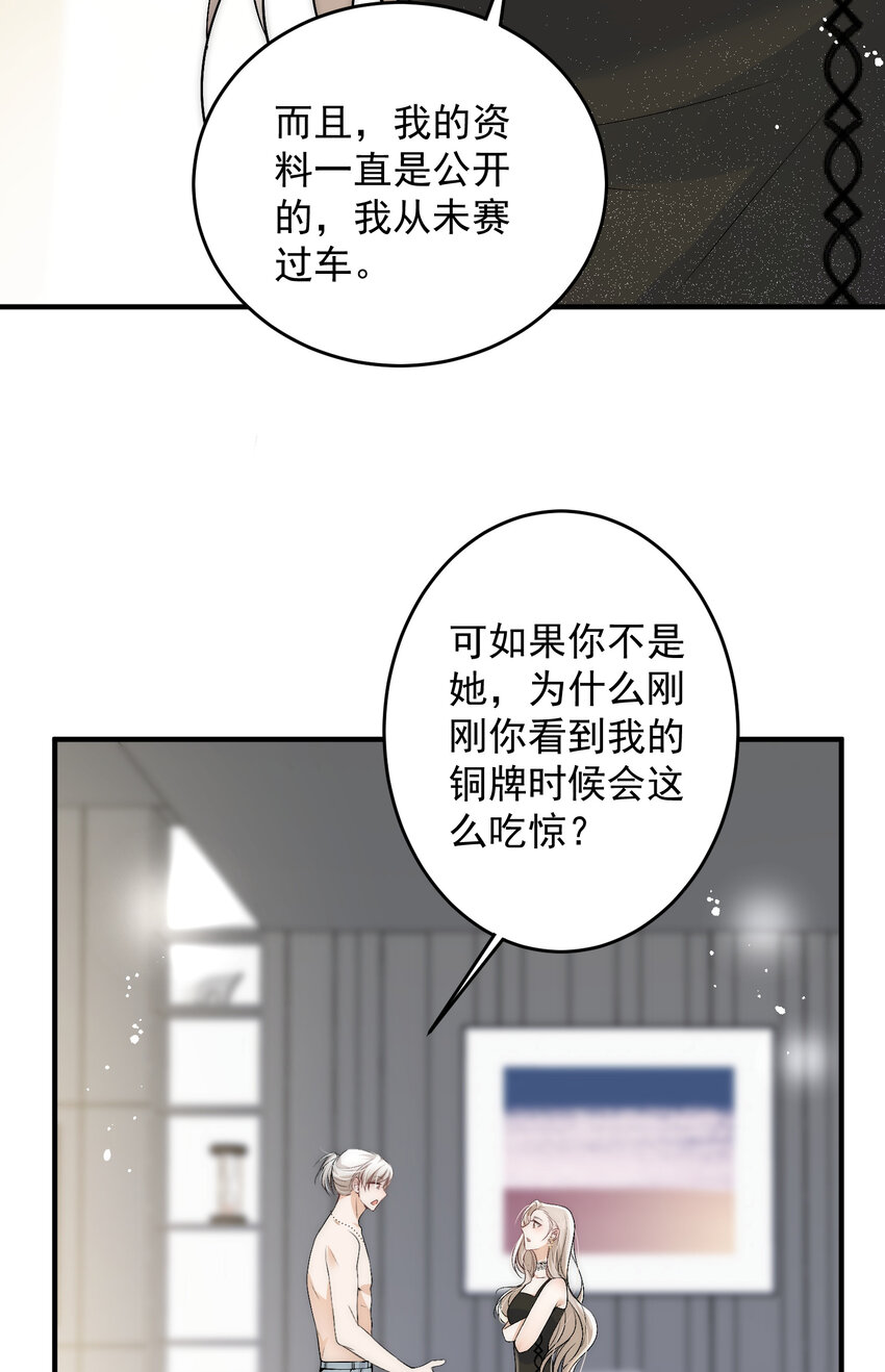 40 你是不是觊觎我的肉体-第42话