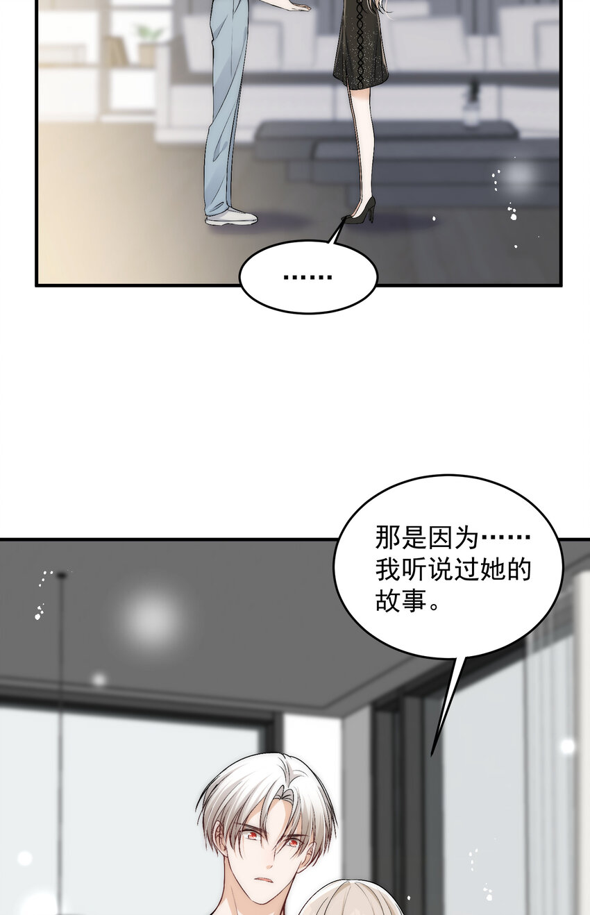40 你是不是觊觎我的肉体-第42话