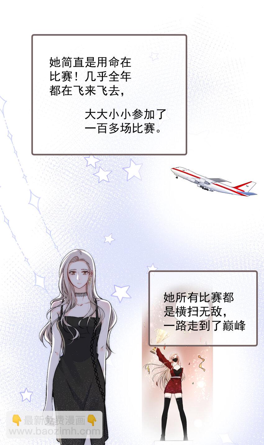 40 你是不是觊觎我的肉体-第42话