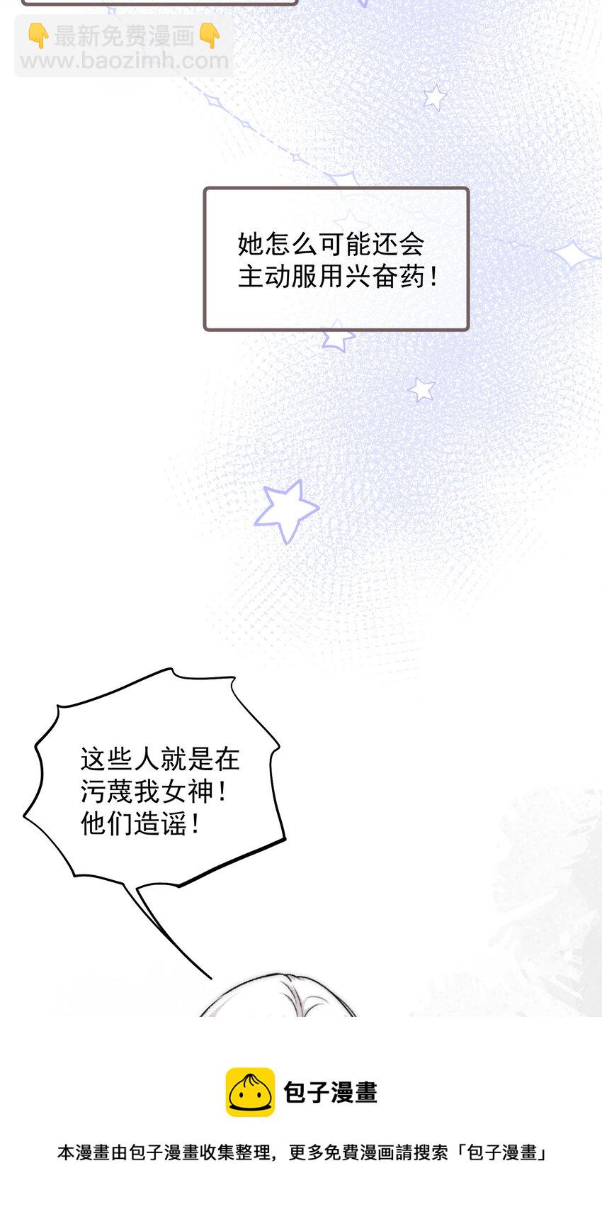 40 你是不是觊觎我的肉体-第42话
