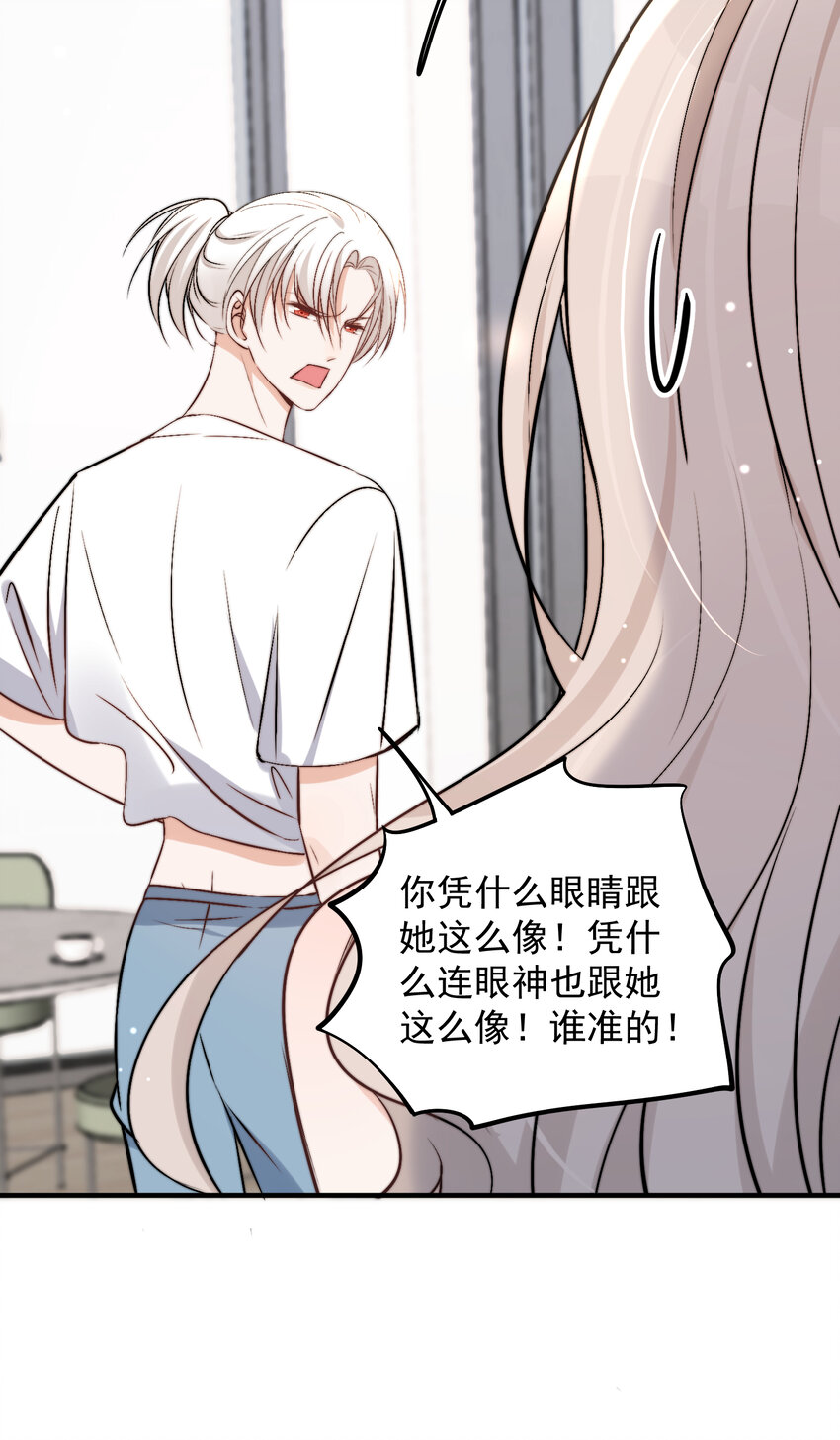 40 你是不是觊觎我的肉体-第42话