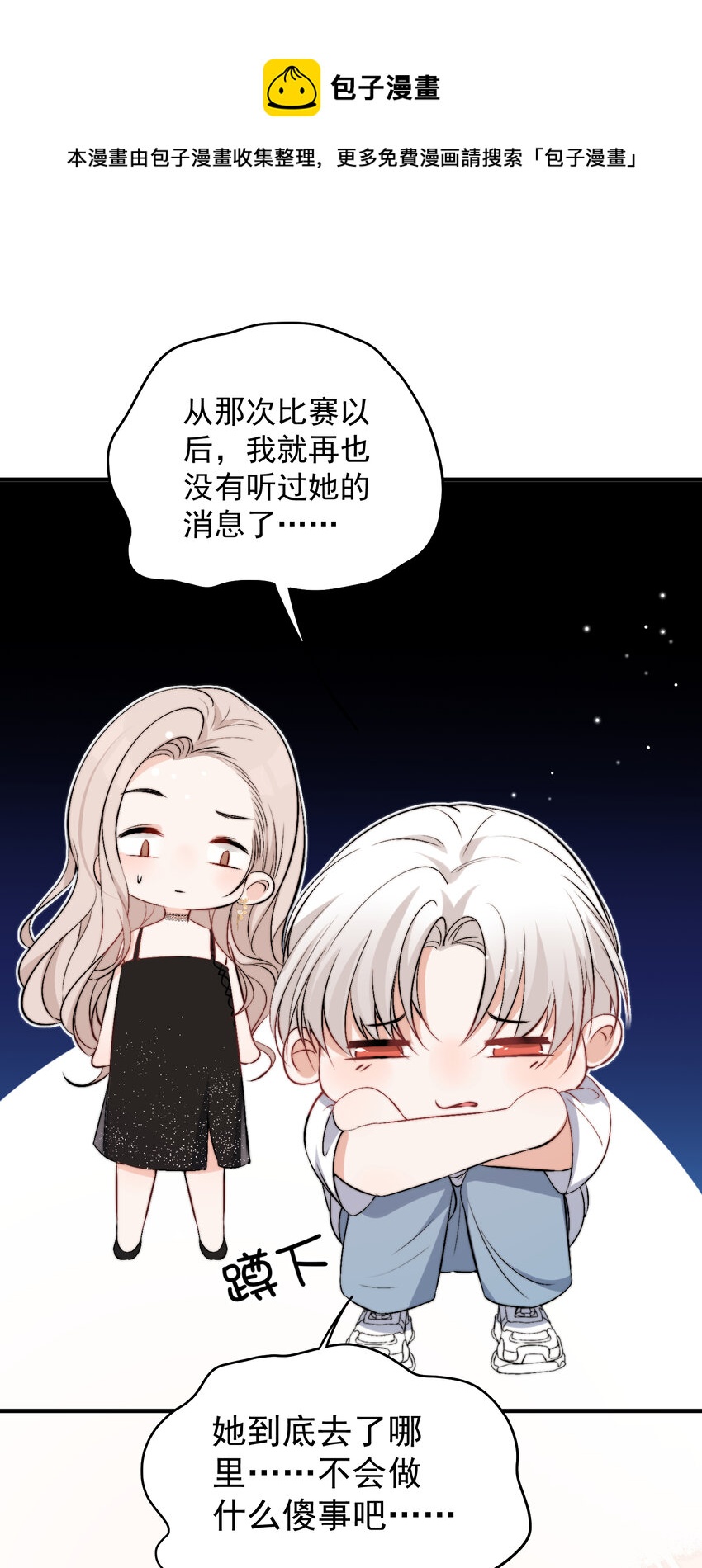 40 你是不是觊觎我的肉体-第42话