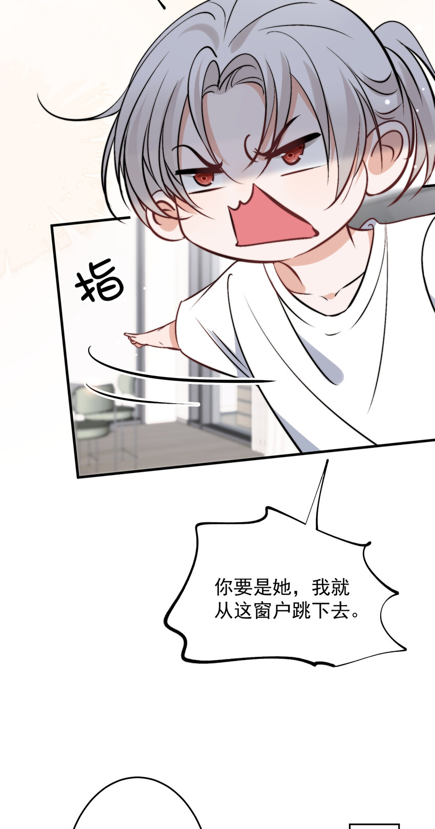 40 你是不是觊觎我的肉体-第42话