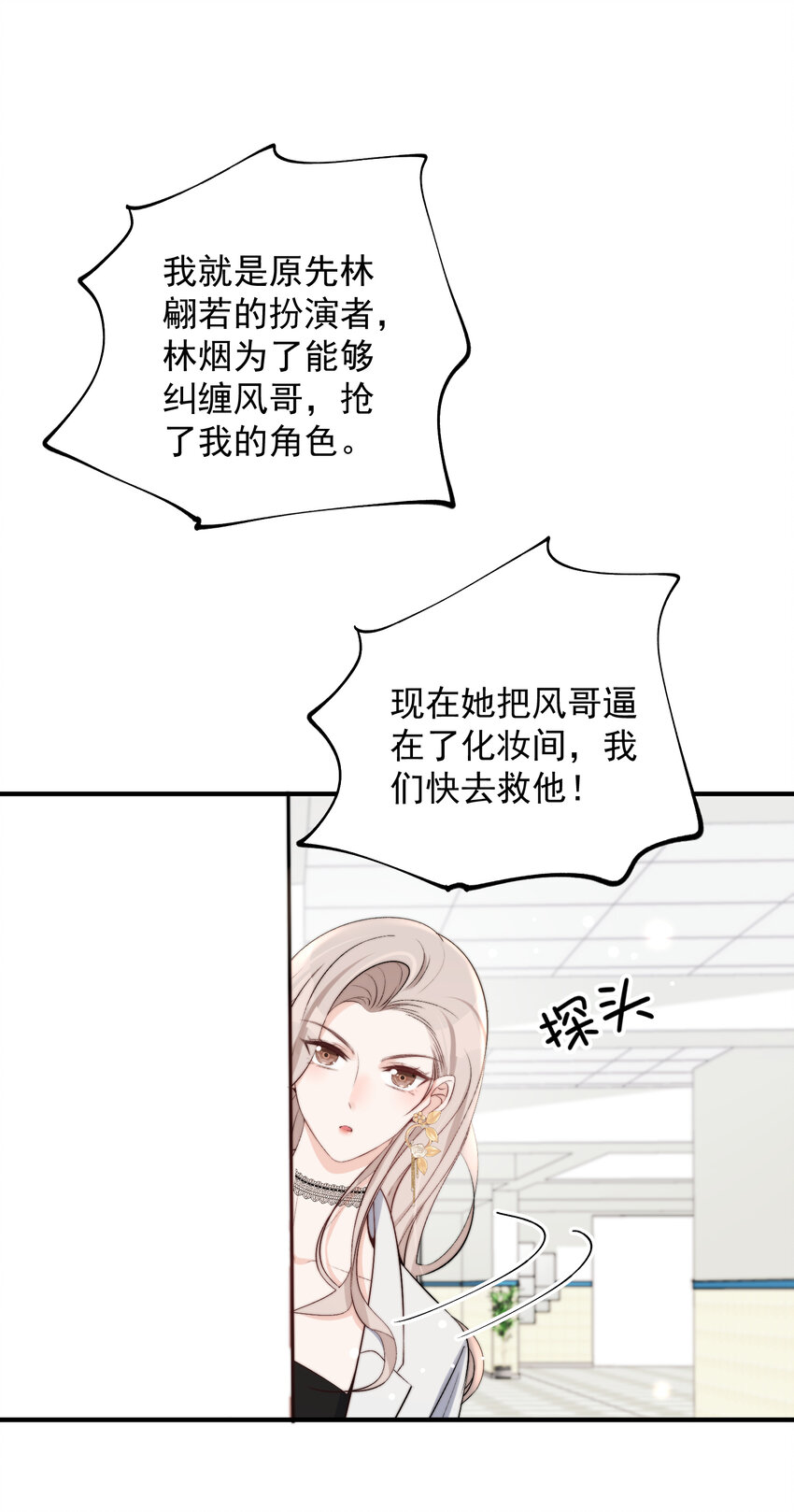 40 你是不是觊觎我的肉体-第42话