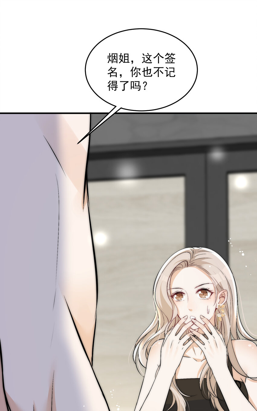 40 你是不是觊觎我的肉体-第42话