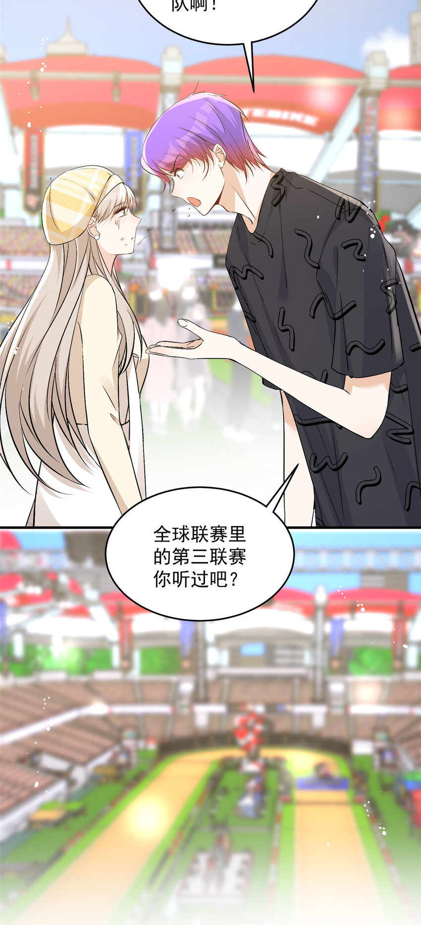 42 为男神前往赛车现场却&hellip;&hellip;-第44话
