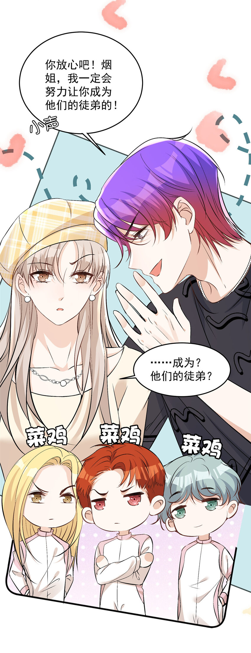 42 为男神前往赛车现场却&hellip;&hellip;-第44话