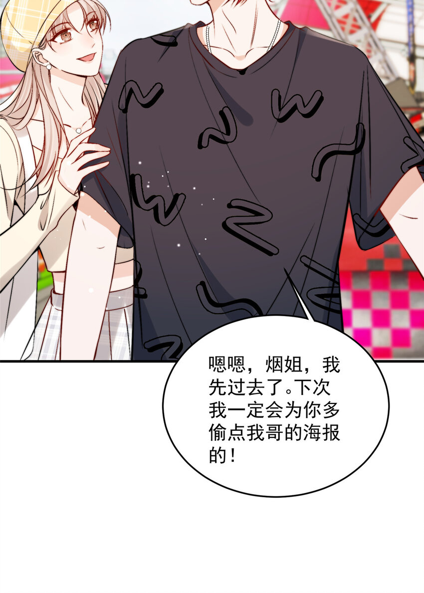 42 为男神前往赛车现场却&hellip;&hellip;-第44话