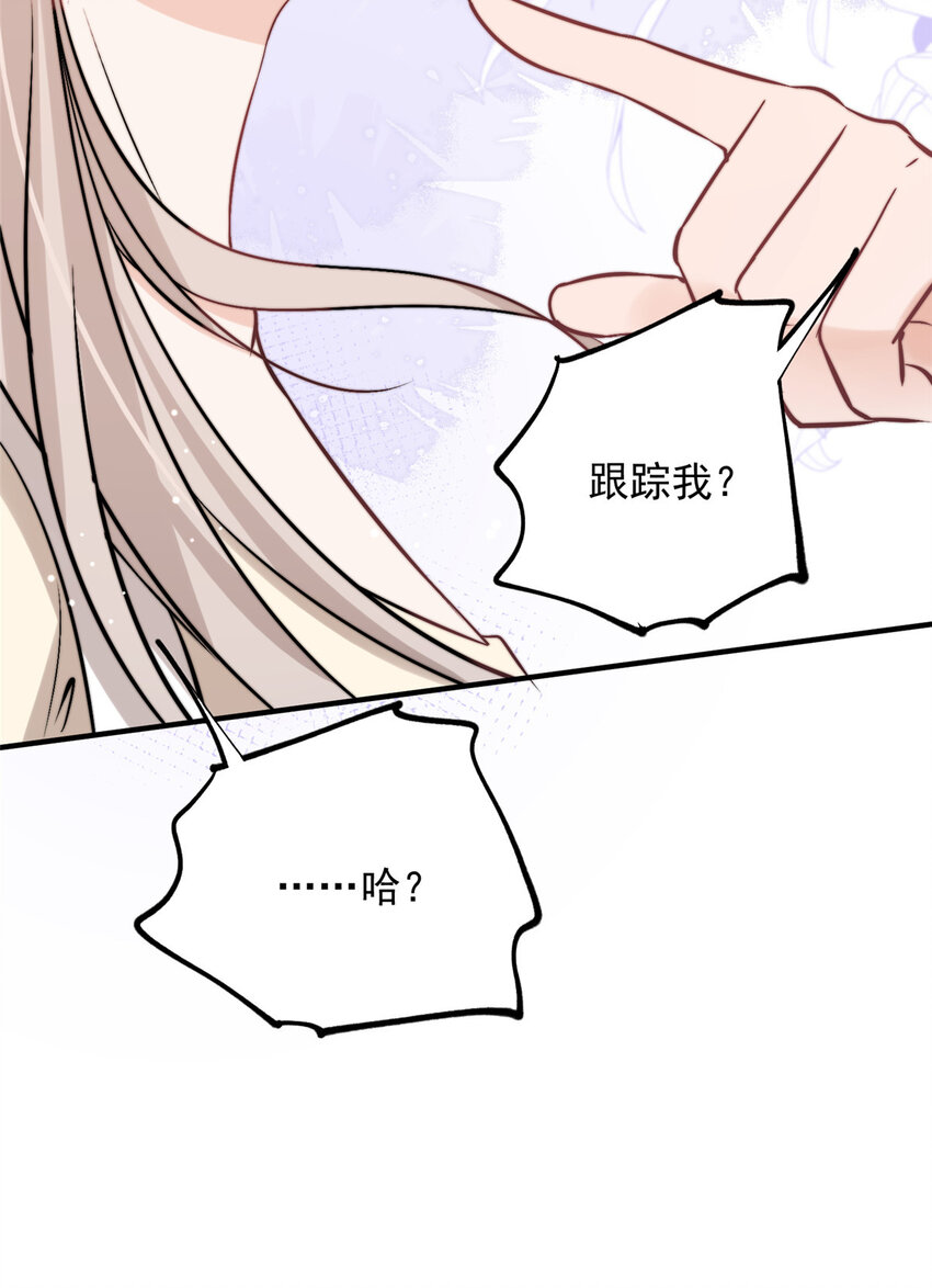 42 为男神前往赛车现场却&hellip;&hellip;-第44话