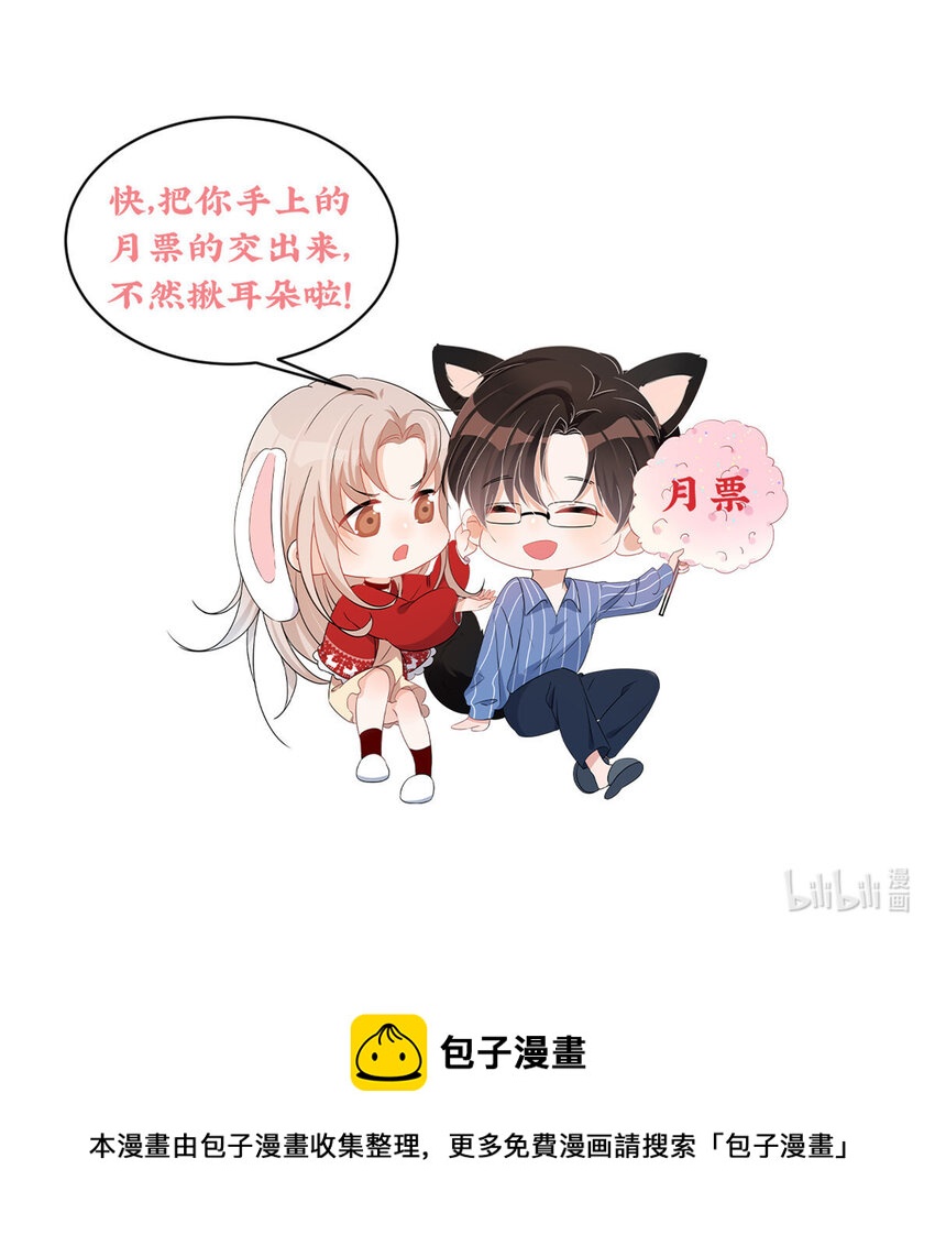 42 为男神前往赛车现场却&hellip;&hellip;-第44话